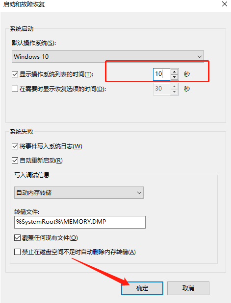 双系统怎么启动引导设置？Win11双系统启动引导设置