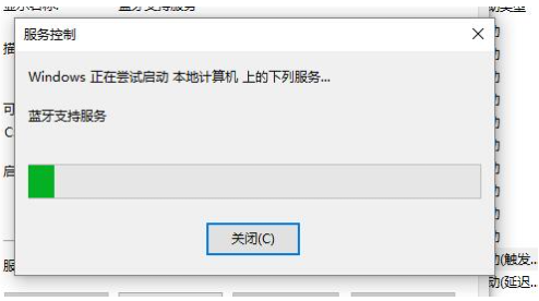 Win11系统蓝牙开关没了的解决方法