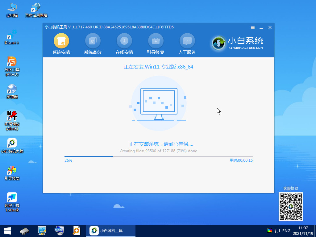 Win7如何升级Win11系统？是否需要激活？