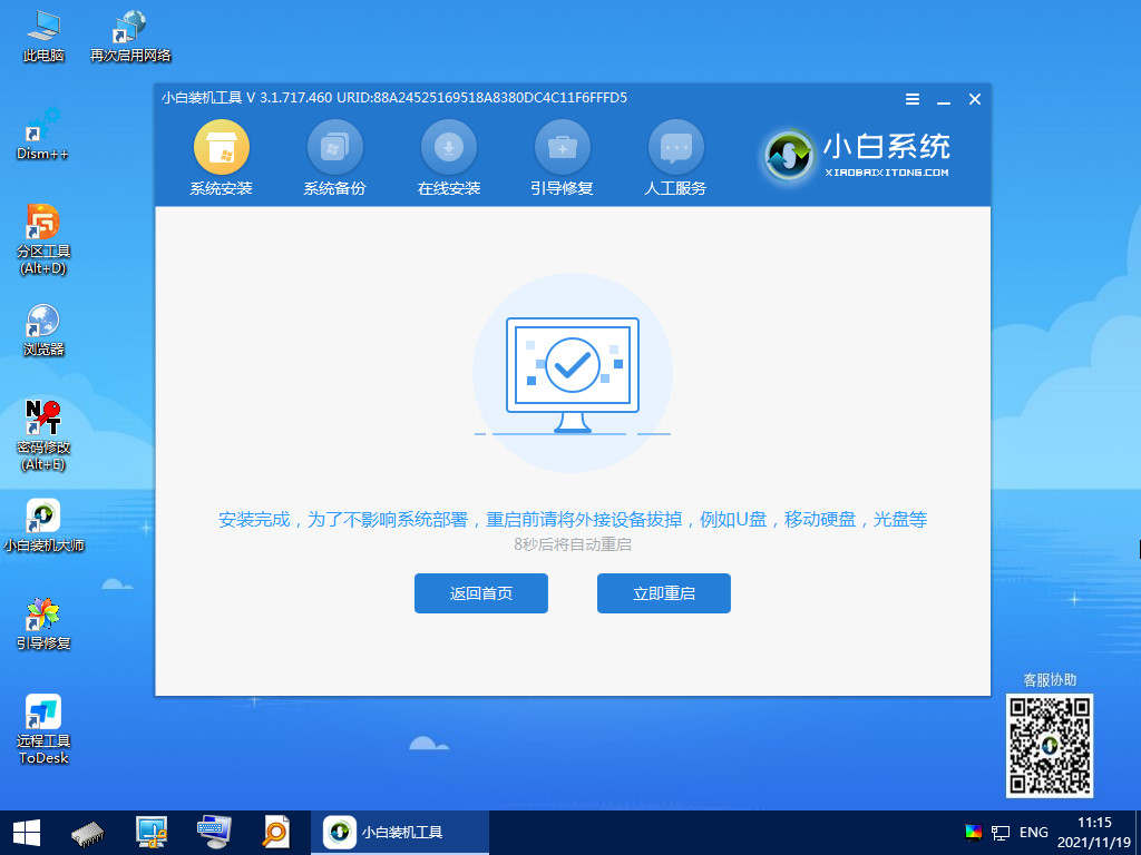 Win7如何升级Win11系统？是否需要激活？