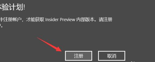 Win11推送计划是什么？获取Win11系统推送的方法