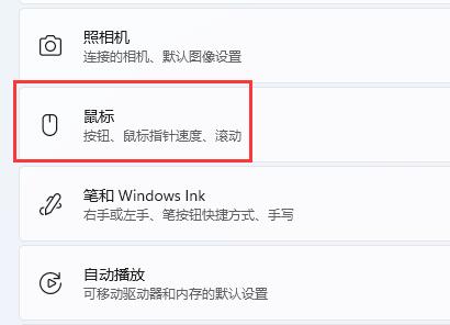 Win11系统设置非活动窗口的方法