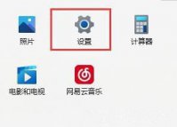 Win11系统找不到共享打印机的解决方法