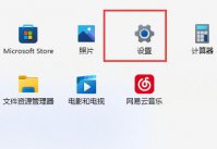Win11系统设置非活动窗口的方法