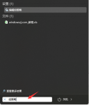 Win11如何更新？Win11系统手动更新的方法