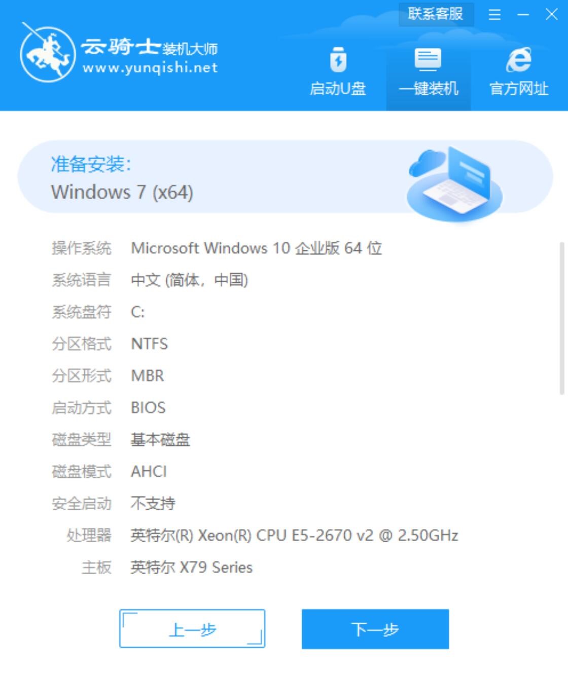 戴尔笔记本专用系统 GHOST WIN7 x86 SP1 纯净版ISO下载 V2022.01(6)