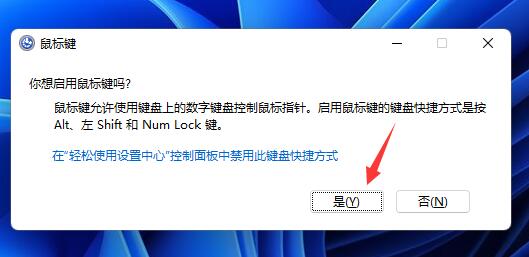 Win11系统鼠标一会失灵一会正常的解决方法