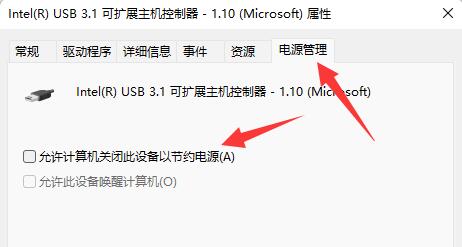 Win11系统鼠标一会失灵一会正常的解决方法