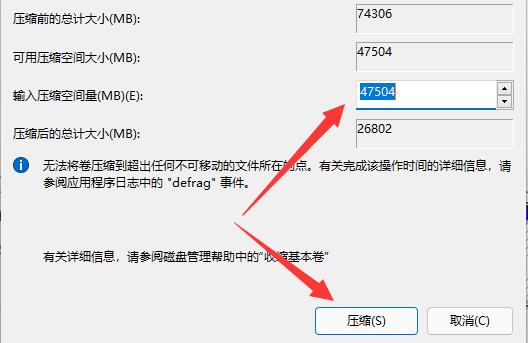 Win11系统D盘无法扩展的解决方法