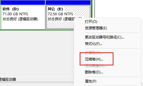 Win11系统D盘无法扩展的解决方法