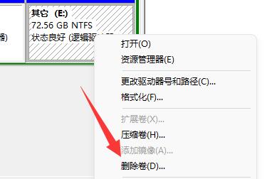 Win11系统D盘无法扩展的解决方法
