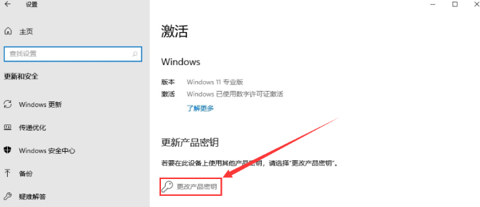 免费领取正版Win11激活码 Win11激活密钥分享