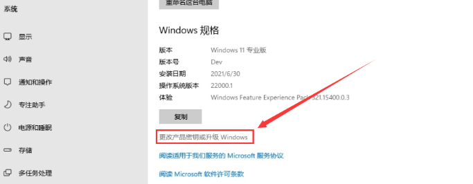 免费领取正版Win11激活码 Win11激活密钥分享
