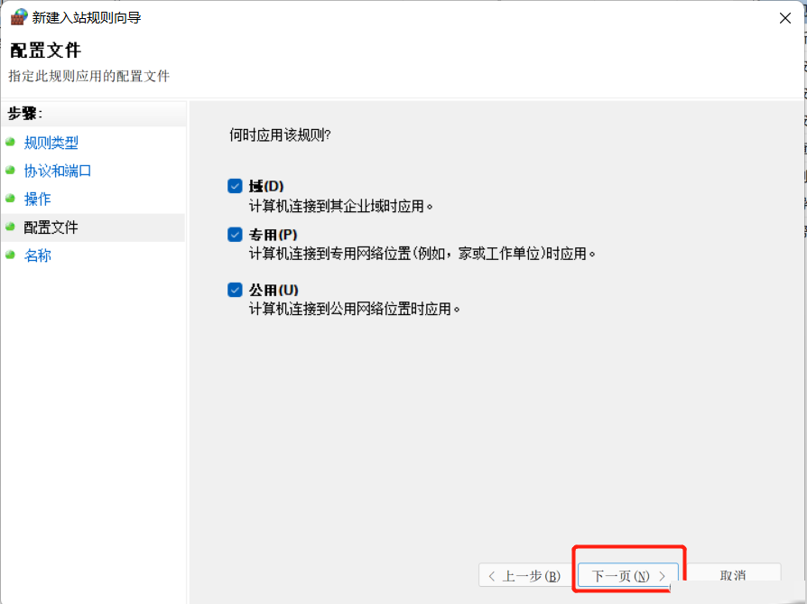 Win11家庭版如何开启远程桌面？