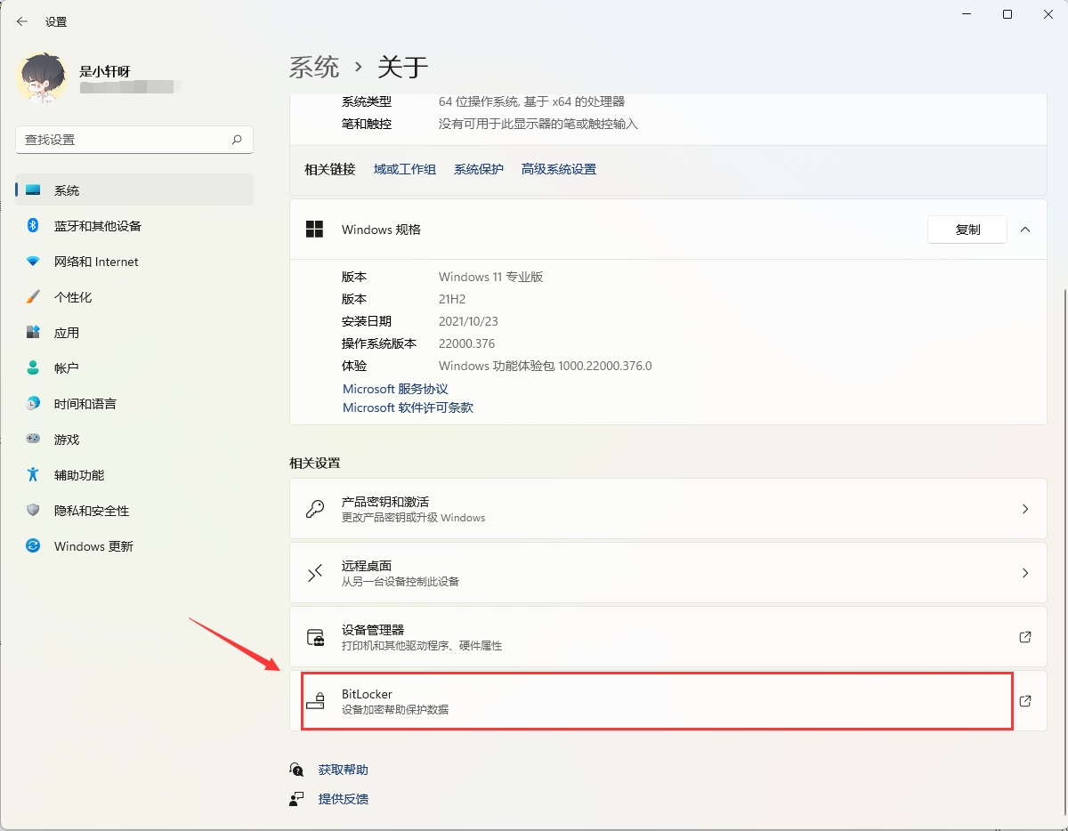 Win11系统D盘有个黄色感叹号的解决方法