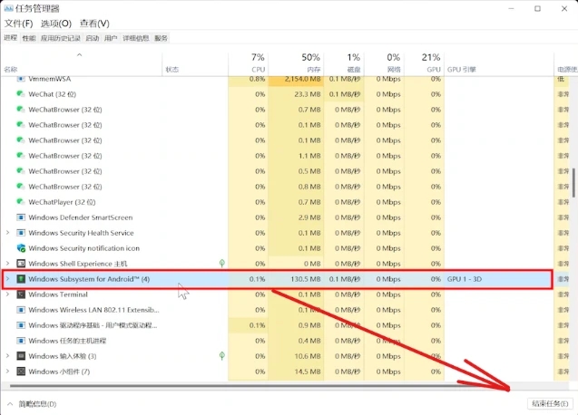 Win11安卓子系统一直闪退是怎么回事？