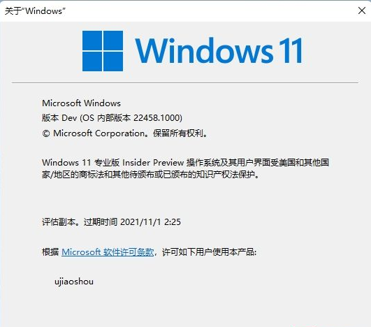 Win11是不是正版？查看Win11是否是正式版的方法