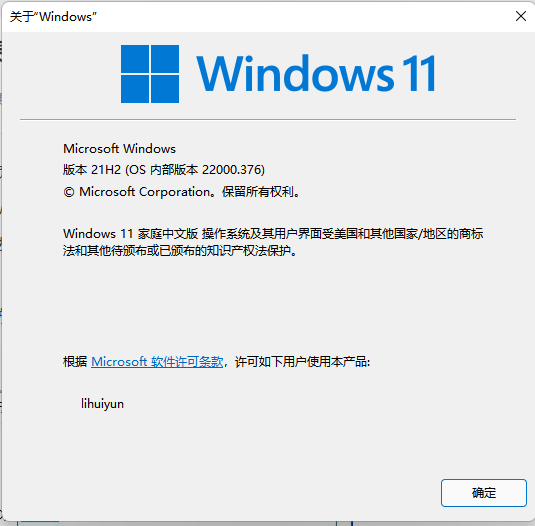Win11是不是正版？查看Win11是否是正式版的方法