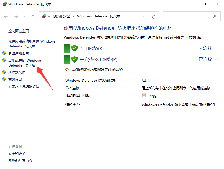 防火墙怎么关？Win11系统彻底关闭防火墙的方法