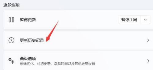 Win11系统界面不断刷新是怎么回事？