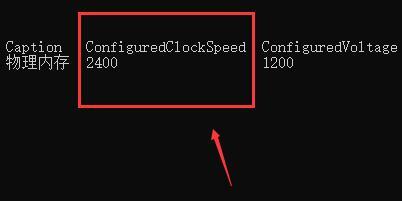 内存读取速度怎么看？Win11系统查看内存频率的方法