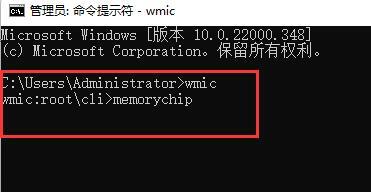 内存读取速度怎么看？Win11系统查看内存频率的方法