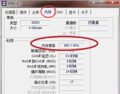 内存读取速度怎么看？Win11系统查看内存频率的方法