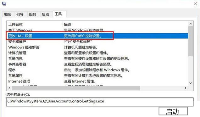 用户账户控制怎么关？Win11取消用户账户控制的方法