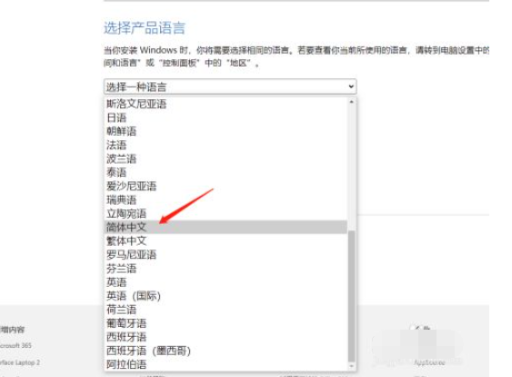微软官网Win11镜像如何下载安装?