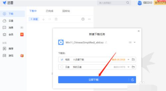 微软官网Win11镜像如何下载安装?