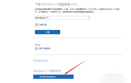 微软官网Win11镜像如何下载安装?