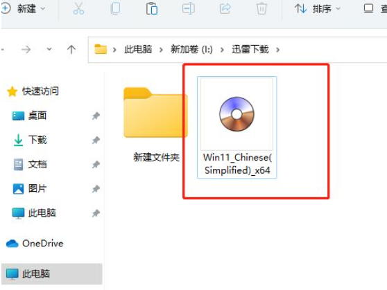 微软官网Win11镜像如何下载安装?
