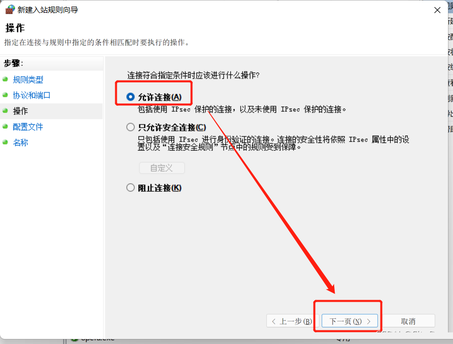 Win11家庭版远程桌面怎么开启？Win11家庭版开启远程桌面方法