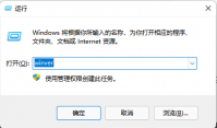 Win11是不是正版？查看Win11是否是正式版的方法