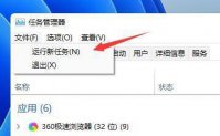 Win11系统界面不断刷新是怎么回事？