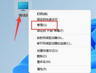 Win11鼠标自动漂移怎么解决 Win11鼠标自动漂移解决方法