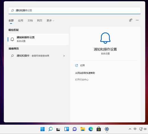系统通知怎么关？Win11系统取消系统通知的方法