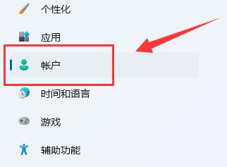 密码怎么设置？Win11系统设置账号密码的方法