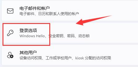 密码怎么设置？Win11系统设置账号密码的方法