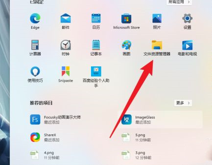 Win11系统截图默认保存位置在哪里？