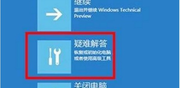 Win11电脑崩溃了怎么办？Win11系统崩溃解决方法