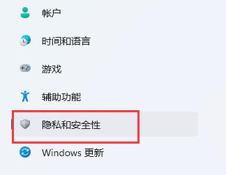 Win11怎么加密？Win11系统设备加密的方法
