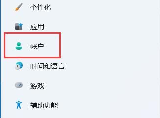 Win11pin密码删除是灰色的怎么解决？