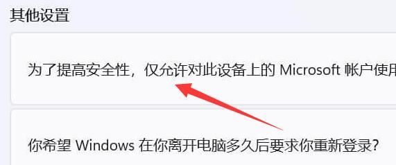 Win11pin密码删除是灰色的怎么解决？