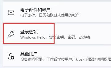 Win11pin密码删除是灰色的怎么解决？