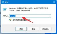 密匙怎么看？Win11系统查看密匙的方法