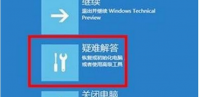 电脑崩溃怎么回事？Win11系统崩溃的解决方法
