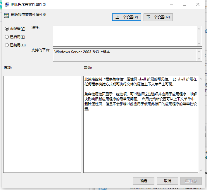 兼容性设置在哪里？Win11如何设置兼容性？
