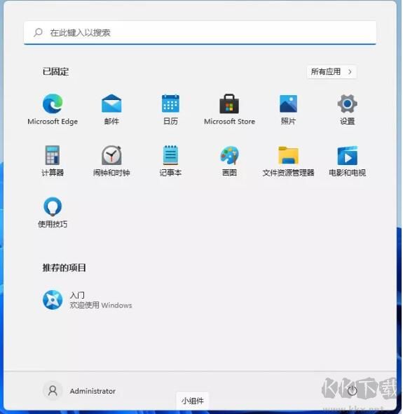 Win11官方原版下载_Windows11纯净版 64位系统