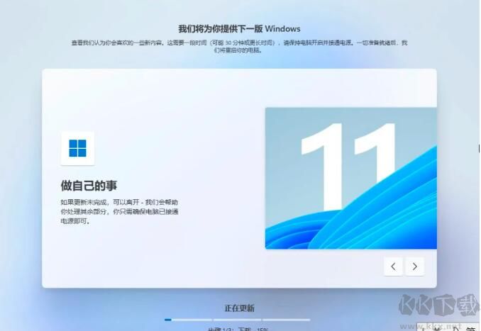 Win11官方原版下载_Windows11纯净版 64位系统